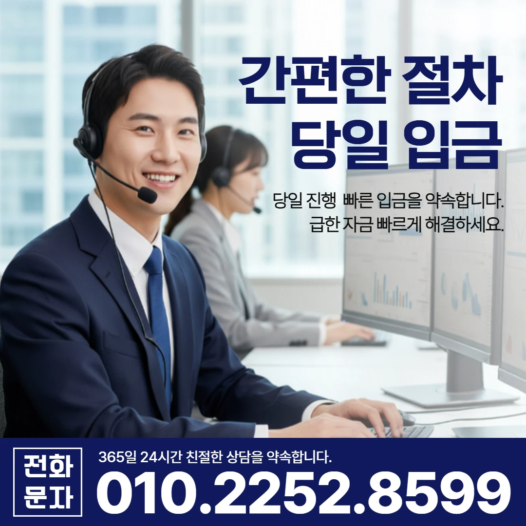 사천 조건 확인 당일 일수 카카오일수 안내