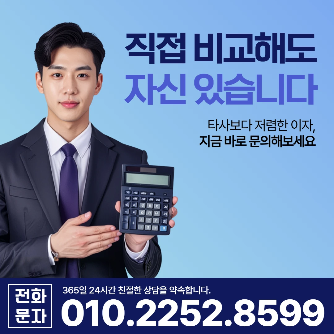 사천 당일 일수 이자 카카오일수 안내